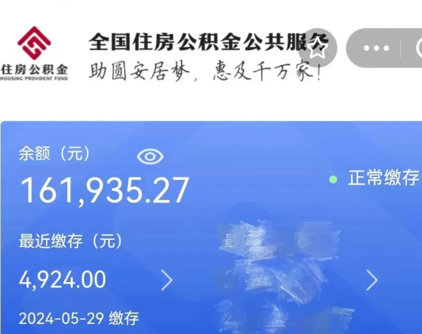 银川2023年公积金取出（2020年公积金怎么提取）